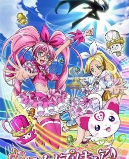 Suite 光之美少女♪