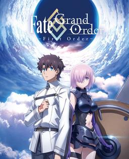 Fate/Grand Order -First Order-