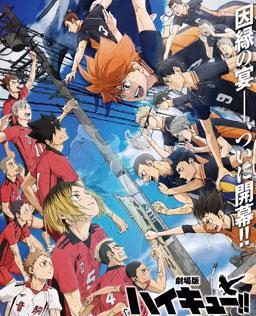 排球少年！！垃圾场决战