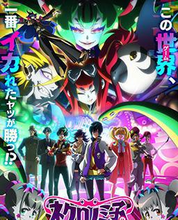 死灵之子的宇宙恐怖秀