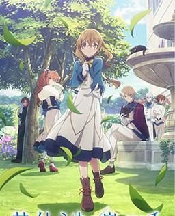 Silent Witch 沉默魔女的秘密