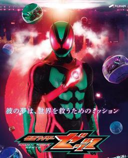 假面骑士ZZZ