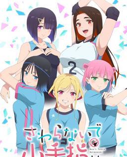 小手指同学，请别乱摸