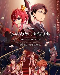 迪士尼扭曲仙境