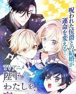 陛下请忘记我吧