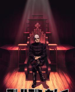 黄金神威 最终章