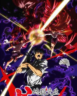 地狱老师 第2部分