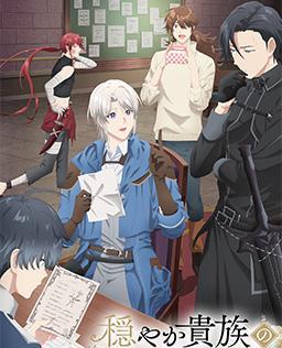 优雅贵族的休假指南。