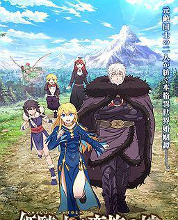 女骑士成为蛮族新娘