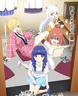 一叠间漫画咖啡屋生活！