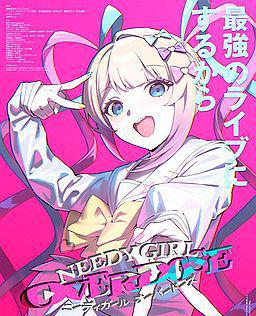 主播女孩重度依赖