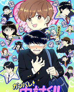 加油吧！中村君!!