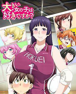 这样高大的女孩子你喜欢吗？