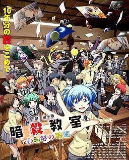 剧场版 暗杀教室 大家的时间