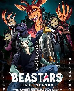 动物狂想曲 最终季 第二部分