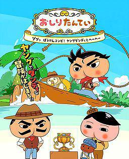 屁屁侦探 第十季