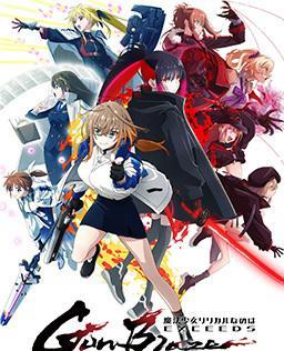 魔法少女奈叶 EXCEEDS Gun Blaze Vengeance