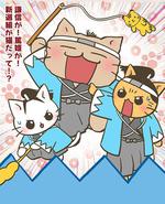 猫猫日本史 第二季