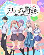 杜鹃的婚约 第二季