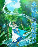 水属性的魔法师