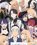 更衣人偶坠入爱河 第二季