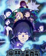 出入禁止的鼹鼠