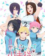 小手指同学，请别乱摸