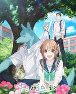 跨越种族与你相恋