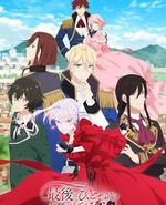 最后可以再拜托您一件事吗？