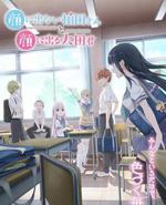 无口的柏田小姐与元气的太田君