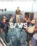 SI-VIS: The Sound of Heroes