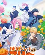 人形机器人玛丽