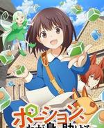 魔法药水救救我