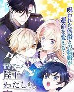 陛下请忘记我吧