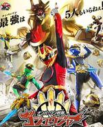 头号战队豪兽者