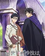 异世界的安泰全看社畜