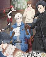 优雅贵族的休假指南。