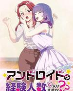 和机器人啪啪啪能算在经验次数里吗？