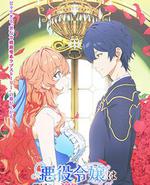 被邻国王子溺爱的反派女主