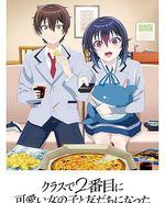 和班上第二可爱的女孩成为朋友