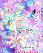 魔法的姐妹露露和莉莉