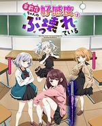 茉莉花酱的好感度正在崩坏