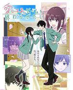 想结束这场“我爱你”的游戏