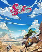 飙马野郎 JOJO的奇妙冒险