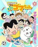 小3阿贝 QQ小芝麻