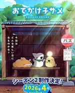 小鲨鱼去郊游 第二季