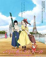 绽放的巴黎之星