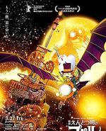 烟囱小镇的普佩 〜约定的钟楼〜